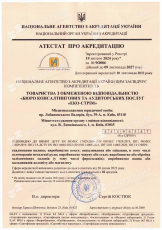 90006-Атестат-19