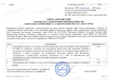 accr_2025_pic02