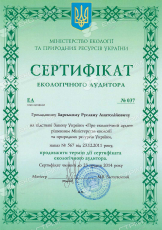 cert_ecoaudit_barsky_1