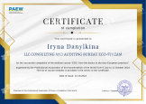 Сертифікат 26.11.2024