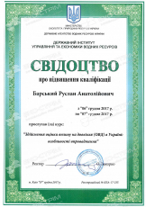 cert_ovns_barsky_1
