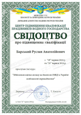 cert_ovns_barsky_2