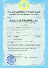 cert_ovns_barsky_3