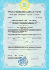 cert_ovns_barsky_4