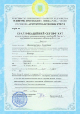 cert_ovns_danilkina_1
