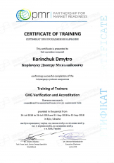 cert_verif_dkorinchuk_3