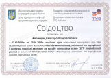Отсканированное изображение