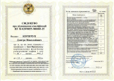 cert_verif_dkorinchuk_6