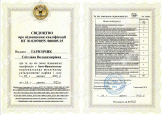 cert_verif_gariyenchyk_1