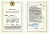 cert_verif_kordunn_3