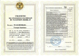 cert_verif_makovetska_1